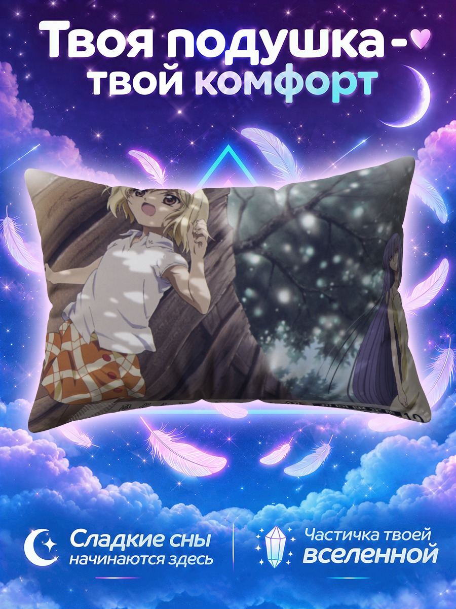 Подушка Фредерика Бернкастель в лесу