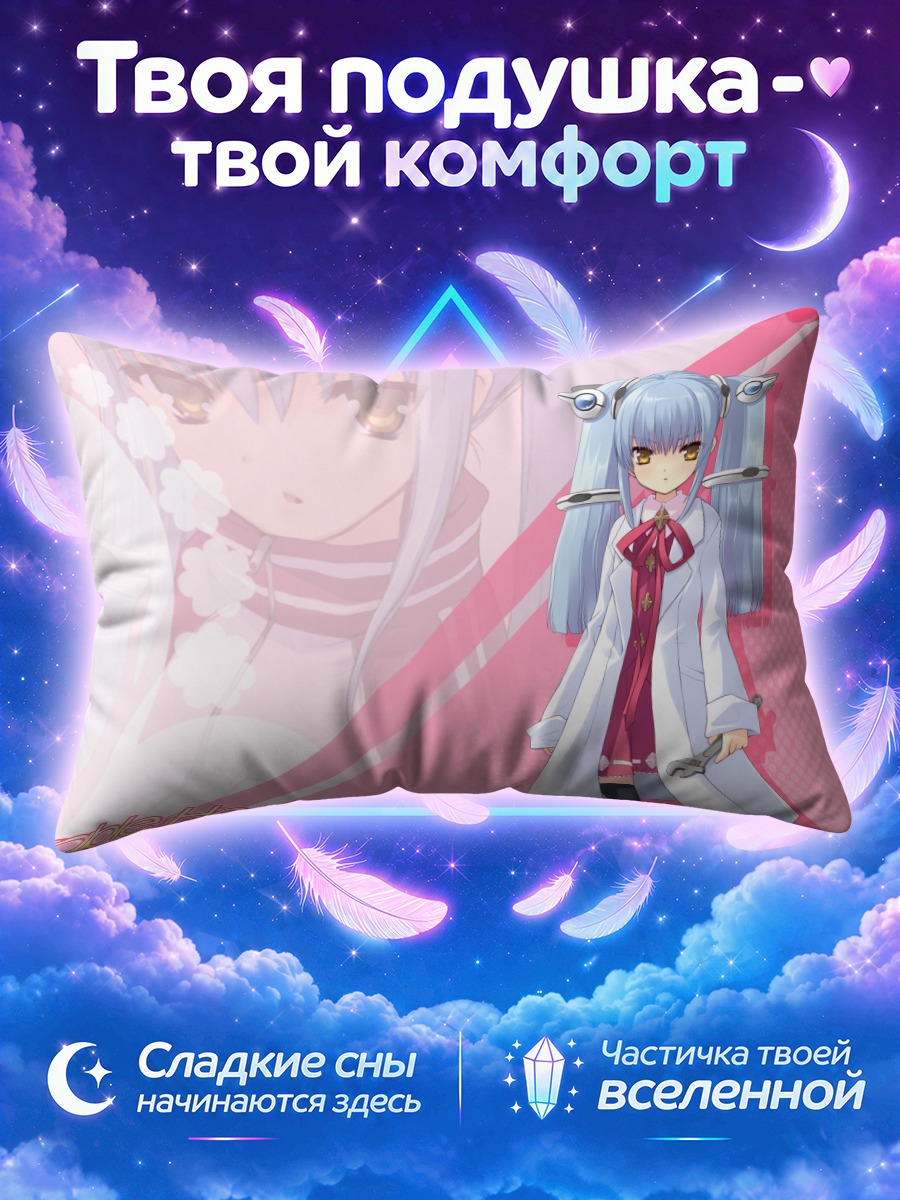 Подушка Курури Кудзё в белом