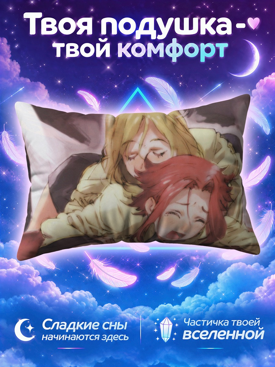 Подушка Каллен Штадтфельд в объятиях подруги