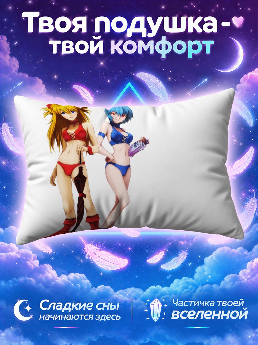 Подушка Рей и Аска с зонтом в купальниках