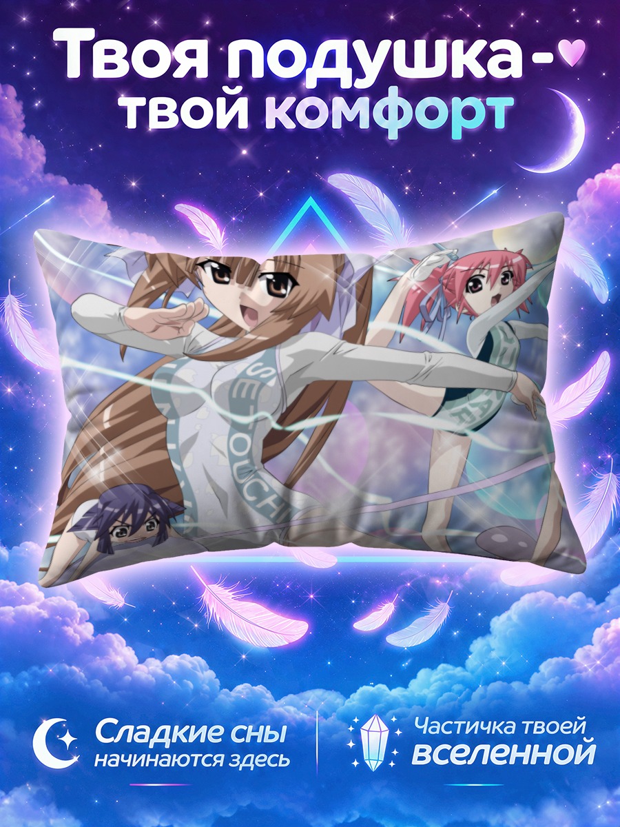 Подушка Луна Эдомаэ и подруги