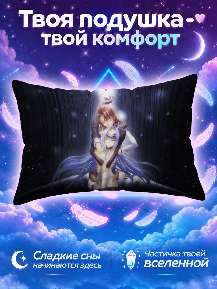 Подушка КОС МОС с поднятой рукой в луче света