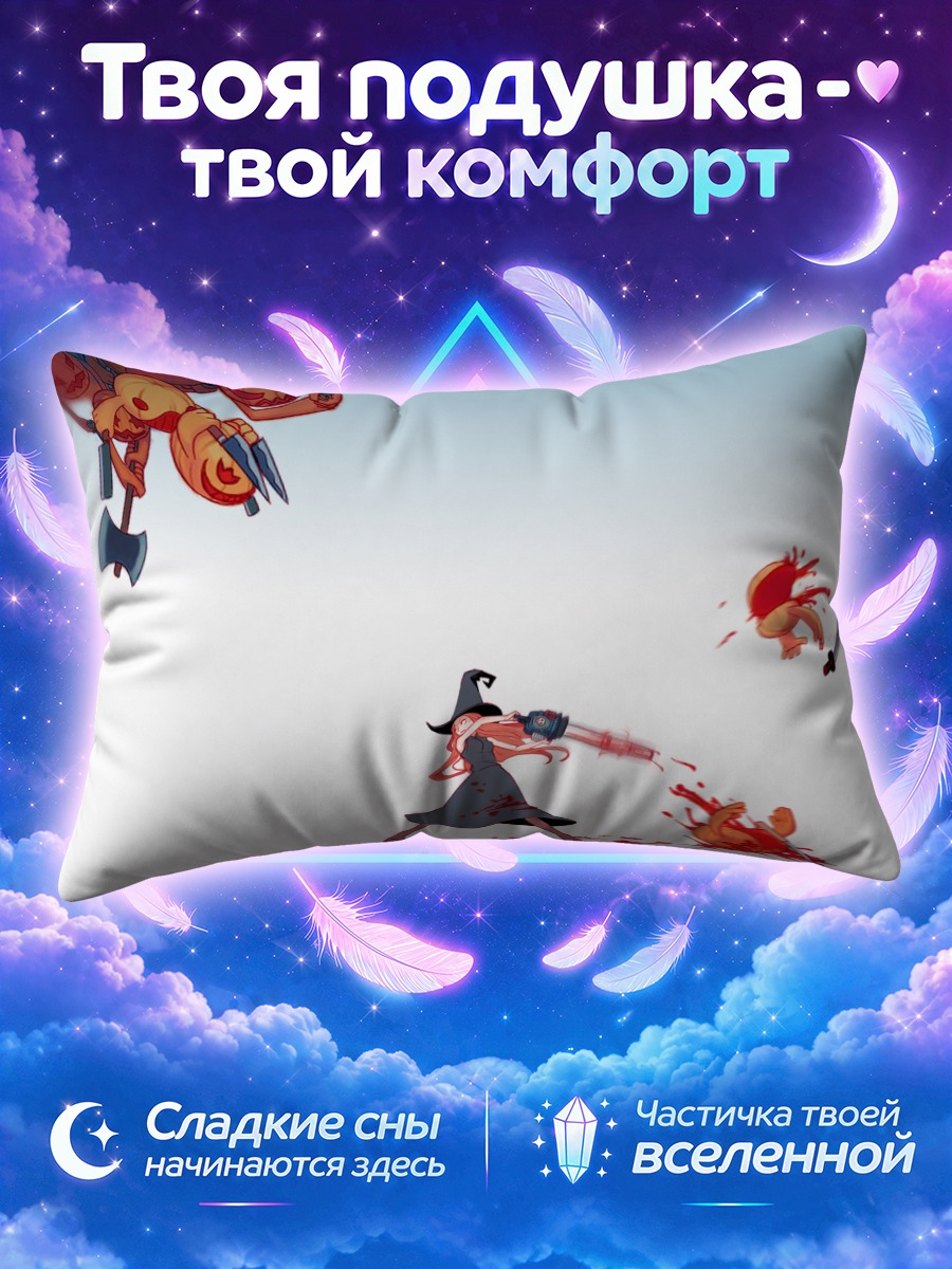 Подушка Ведьма с бензопилой