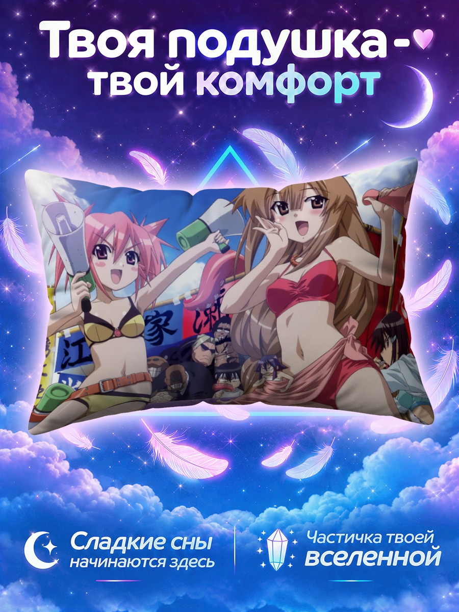 Подушка Луна Эдомаэ на пляже