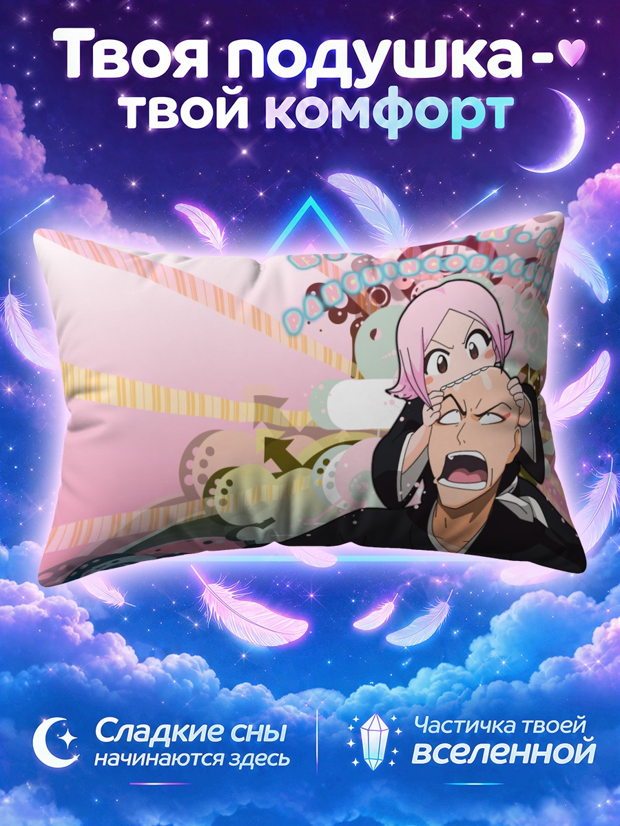 Подушка Ячиру и Иккаку