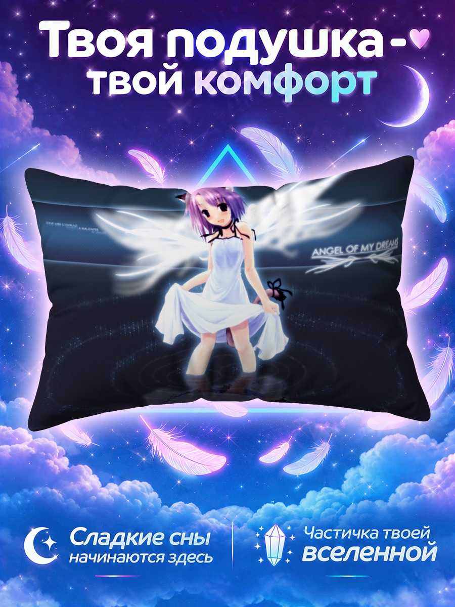 Подушка Кошка-ангел в белом