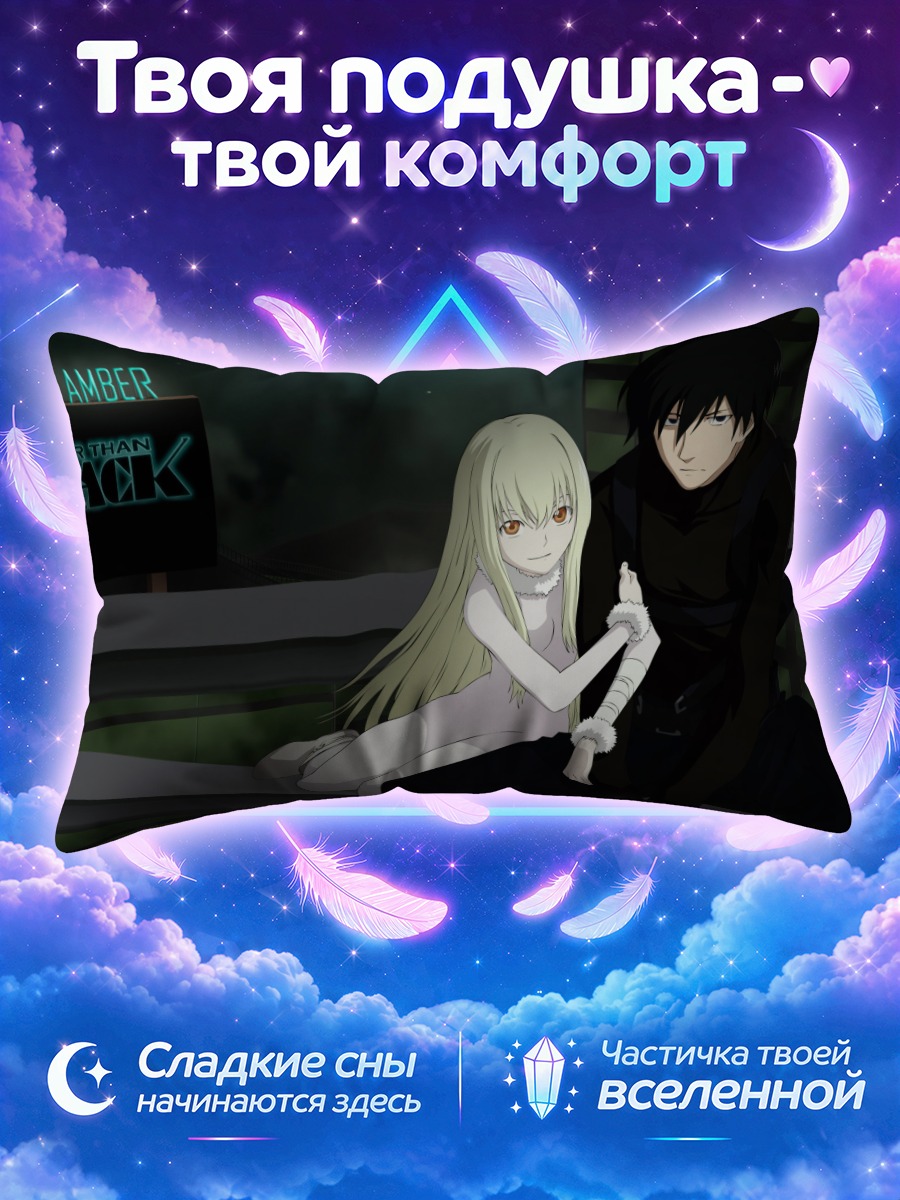 Подушка Хэй и Эмбер на ночной скамье
