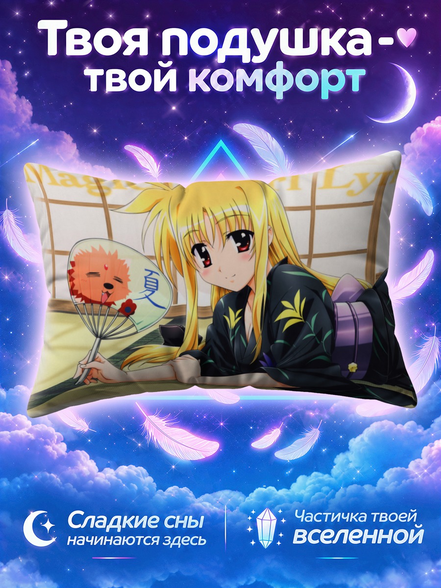 Подушка Фейт Тестаросса в юкате