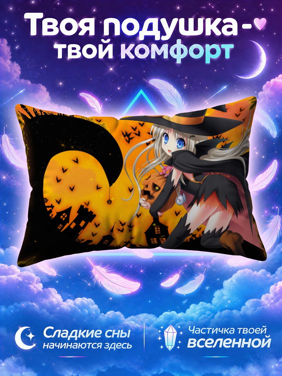 Подушка Нуми Кудрявка на фоне летучих мышей