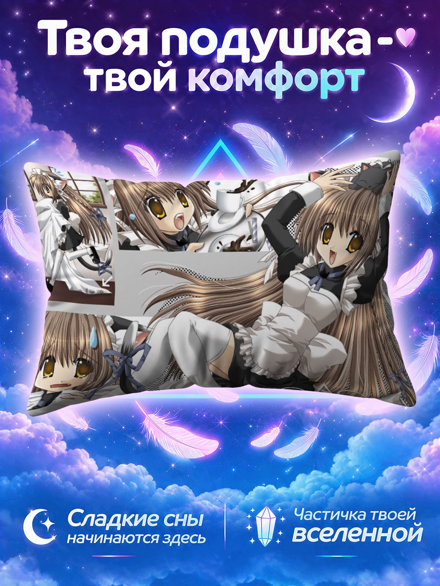 Подушка Девушка-кошка в фартуке