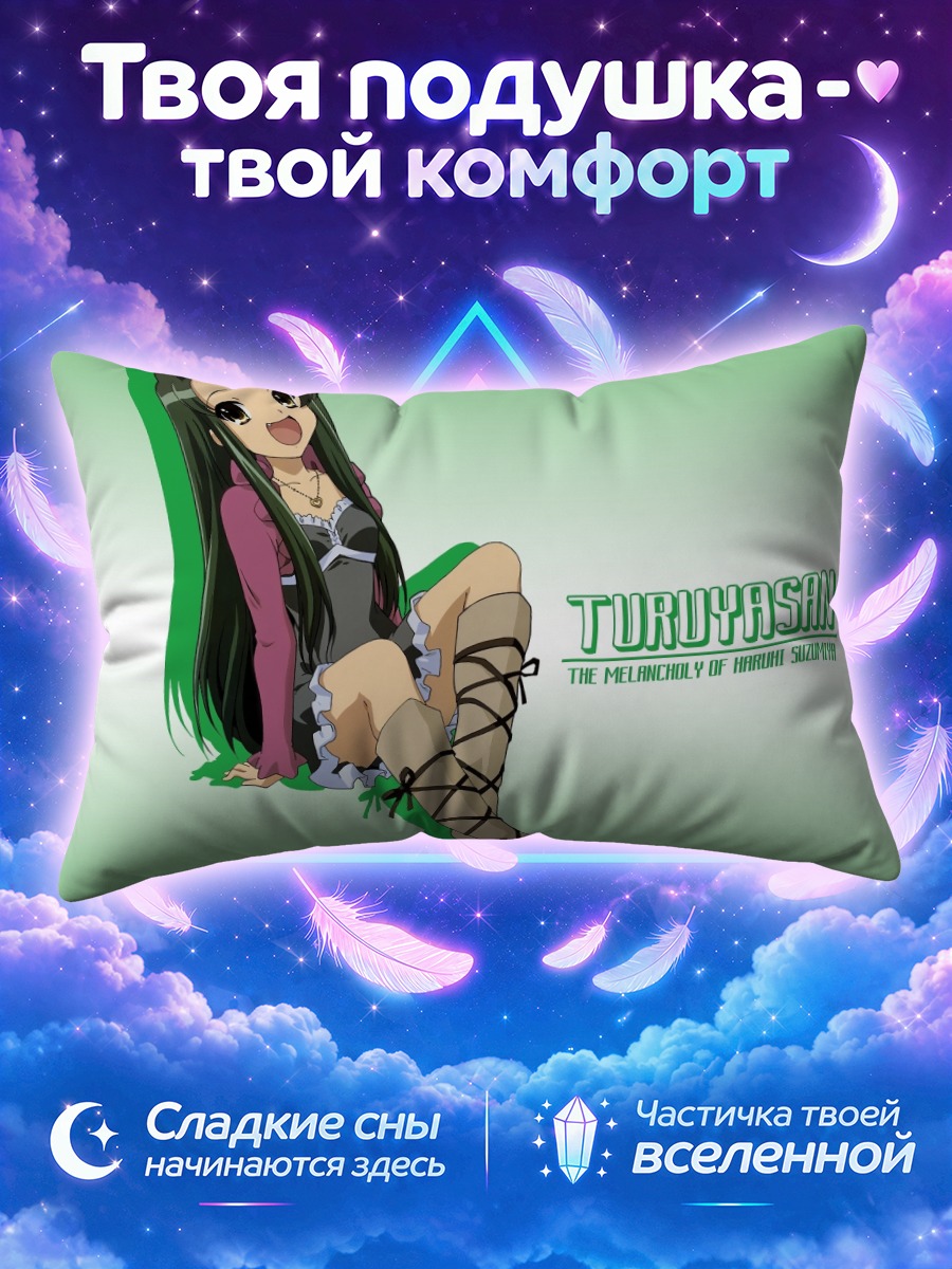 Подушка Цуруя в сапожках