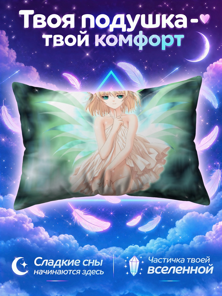 Подушка Луи в крыльях