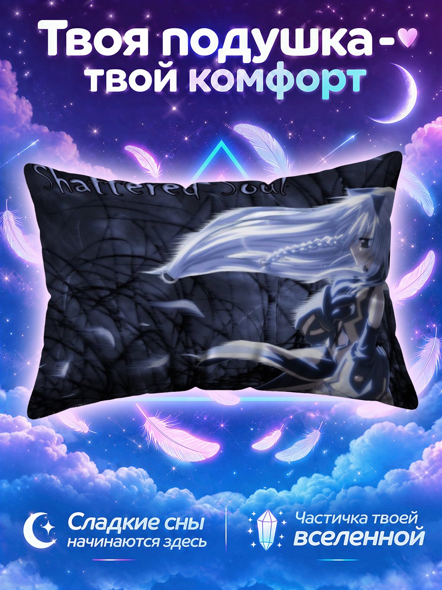 Подушка Фоксбат в темноте