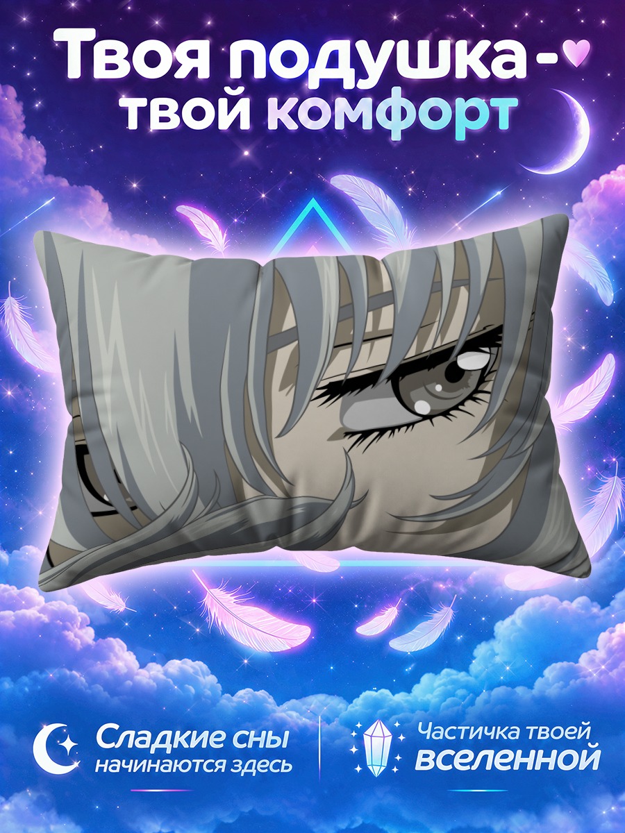 Подушка Телеза Тестаросса