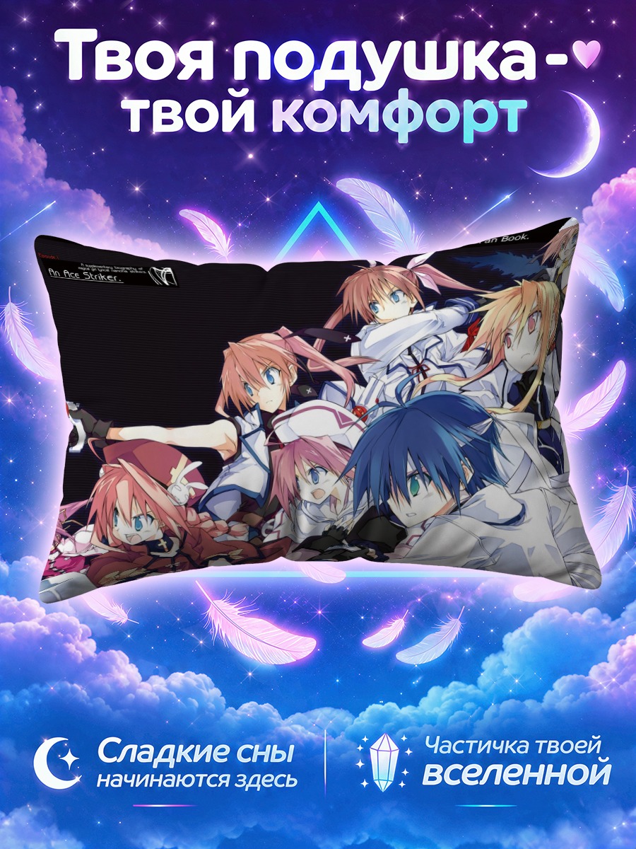Подушка Сигнум и команда