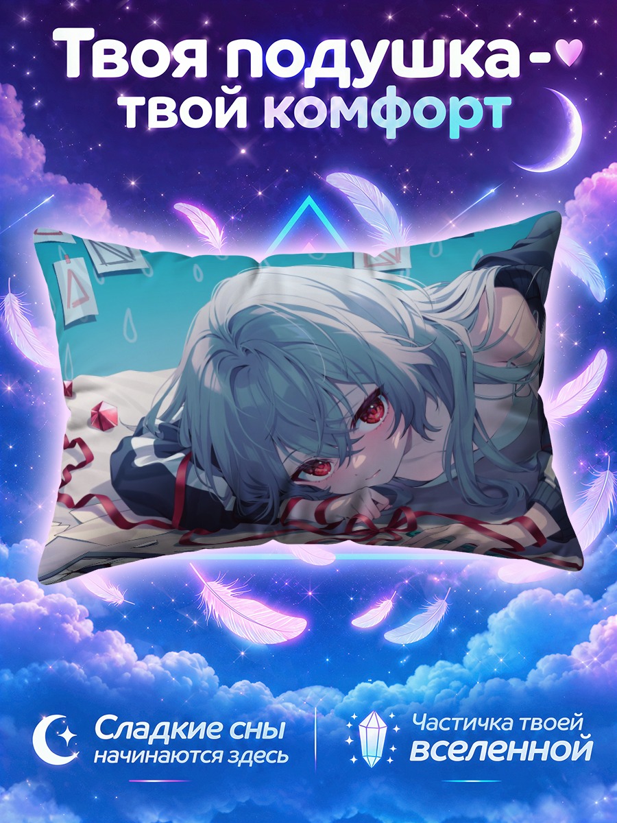 Подушка Тэнри Каннаги в лентах
