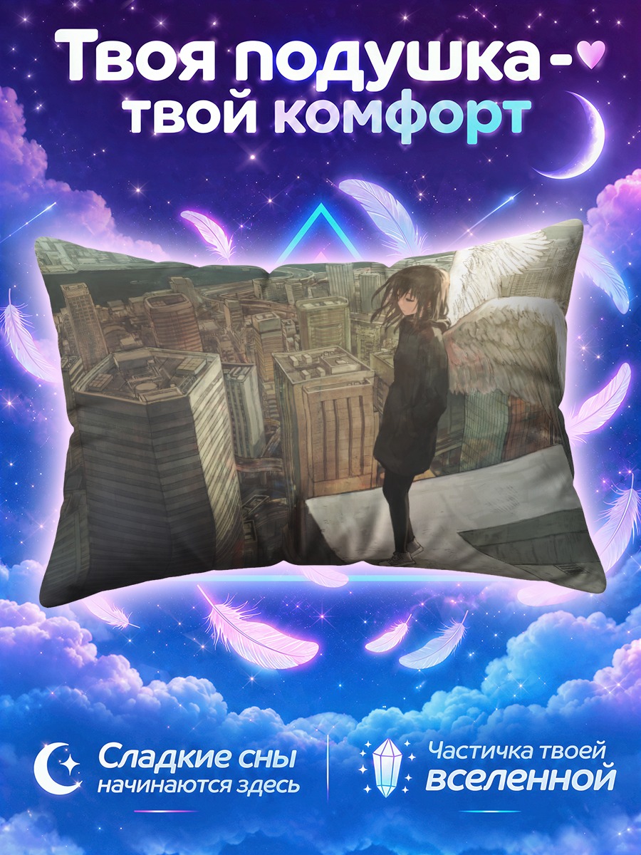 Подушка Ангел на крыше