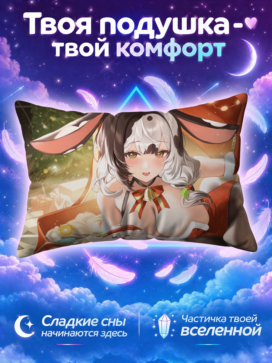 Подушка Бэджжал в костюме Санты