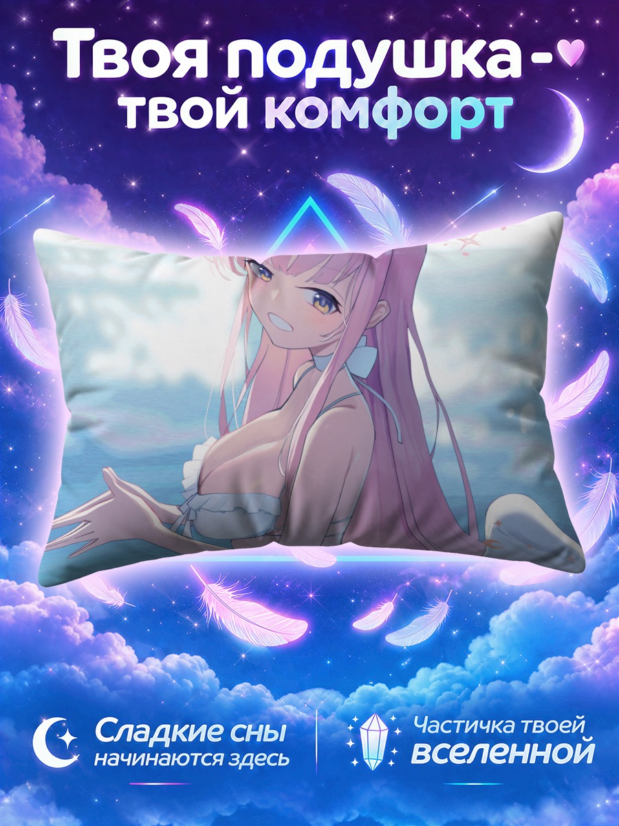 Подушка Мисоно Мика в небесах