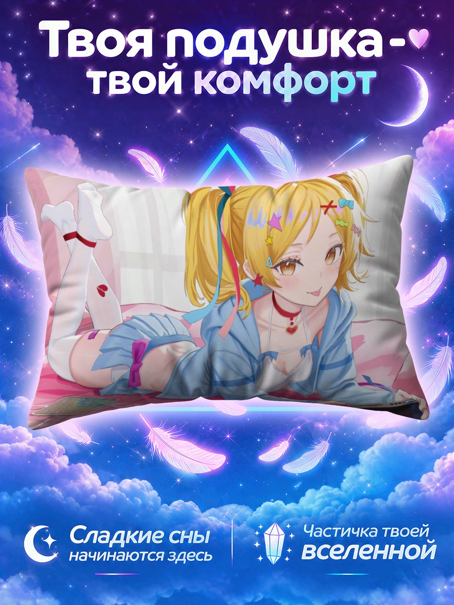Подушка Блондинка с консолью на розовой кровати