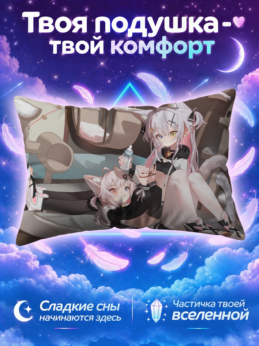Подушка Кошкодевочки с напитком