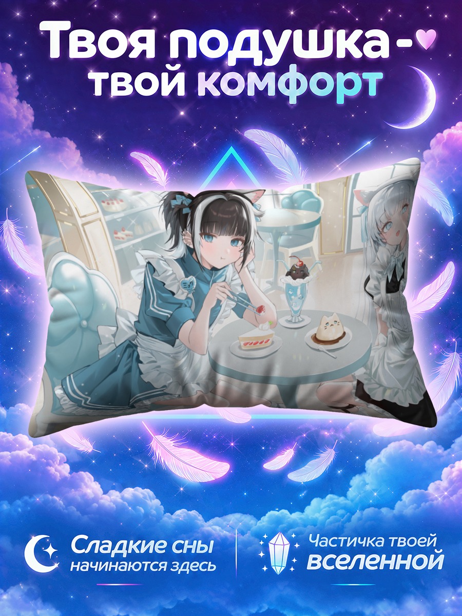 Подушка Горничные с камерой за десертом