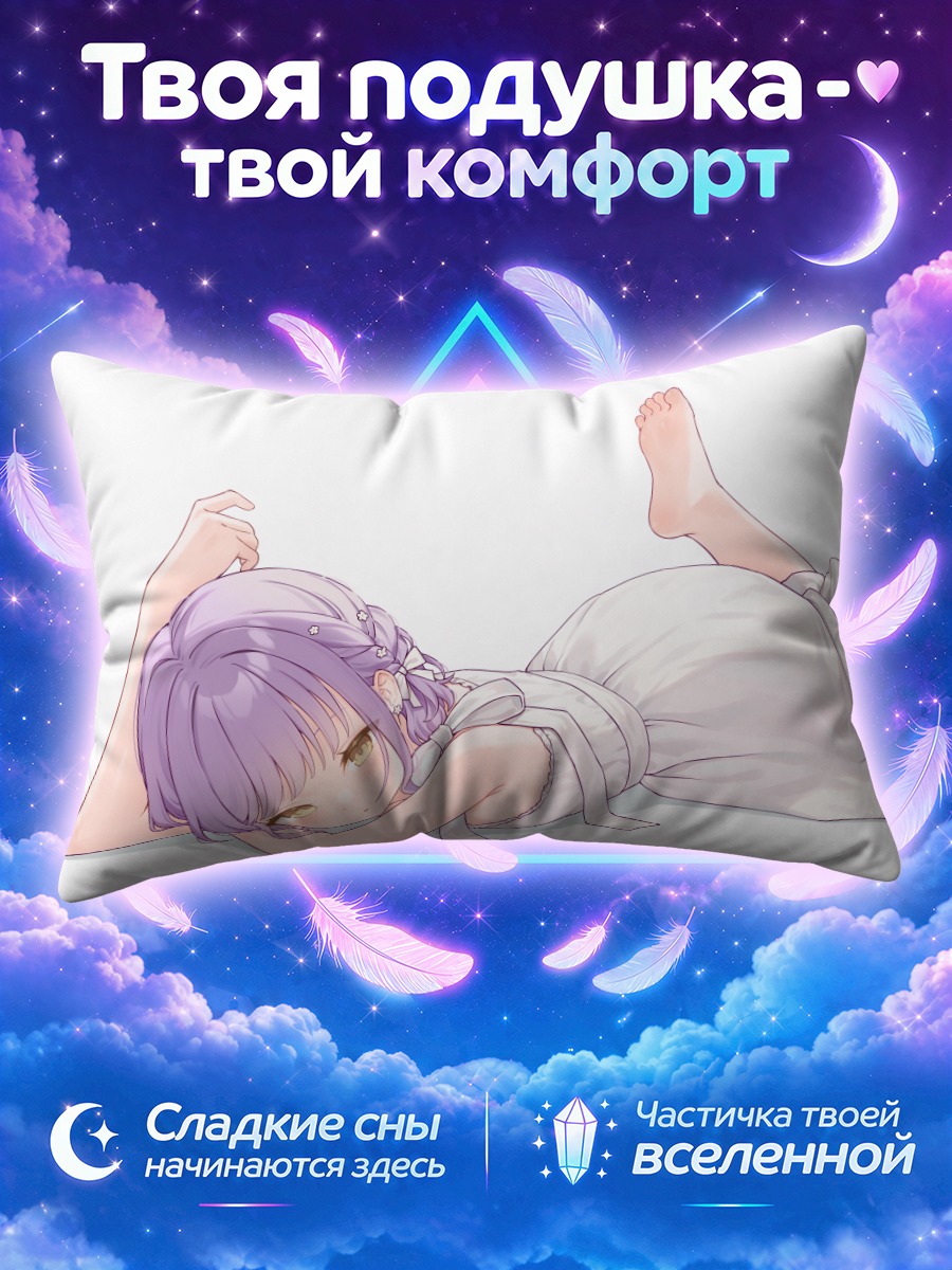 Подушка Девушка с фиолетовыми косами лежит на боку