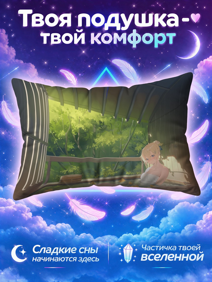 Подушка Ироха Казама в купальне с уточками