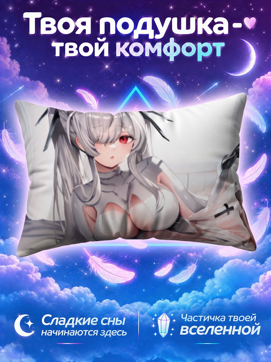 Подушка Золушка в белом