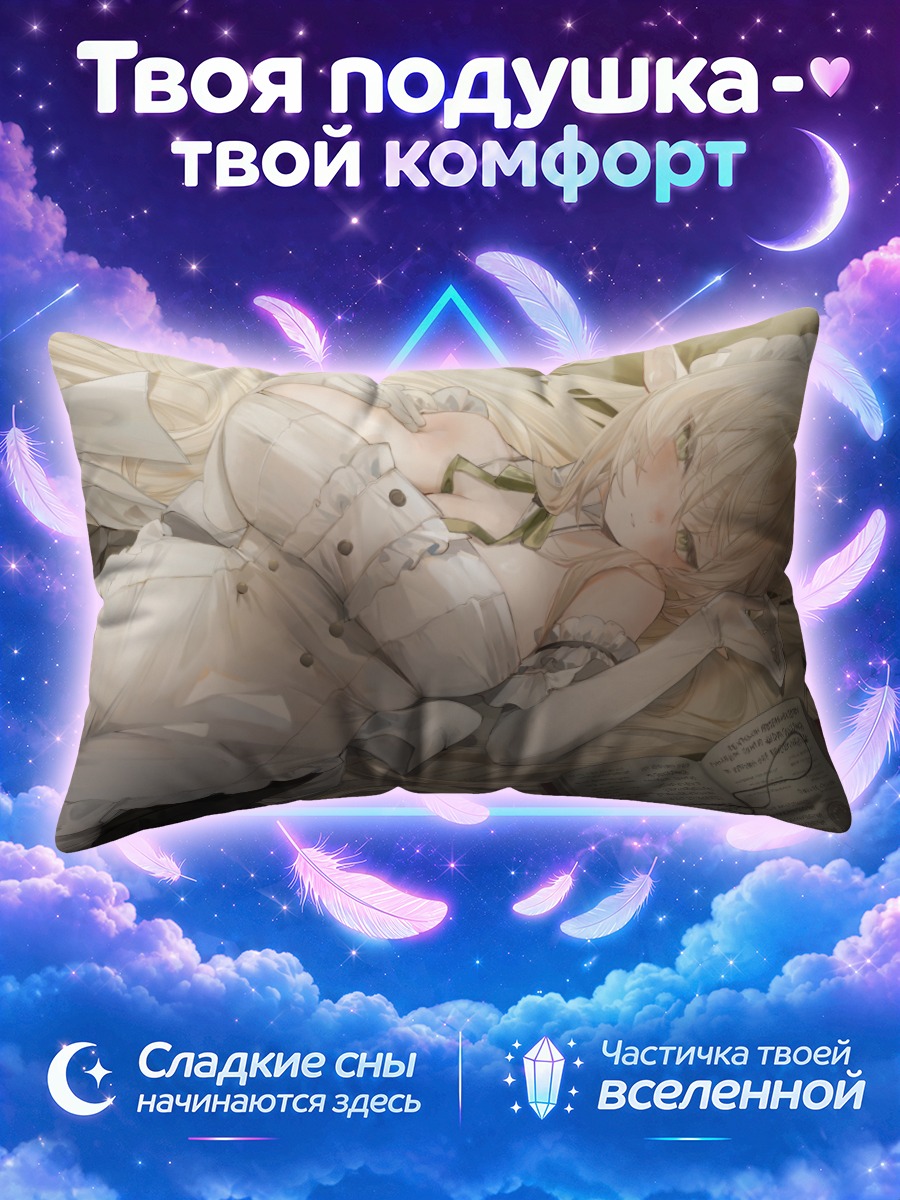Подушка Блондинка уснула с книгой на постели