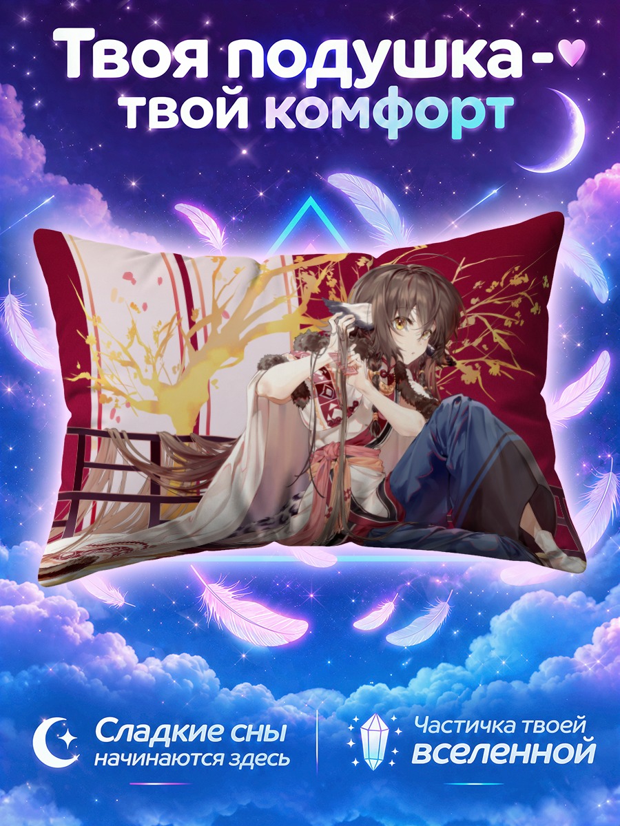 Подушка Андзю в кимоно