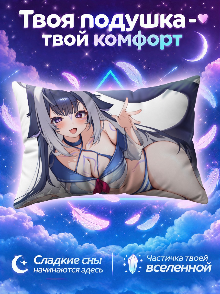 Подушка Шайлили на пляже