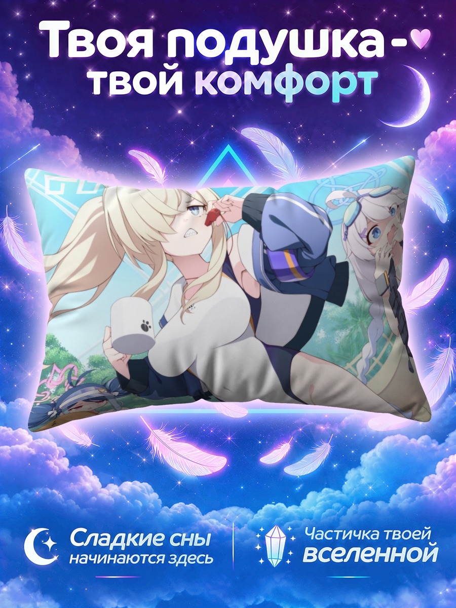 Подушка Кирино Накацукаса в Блю Аркайв