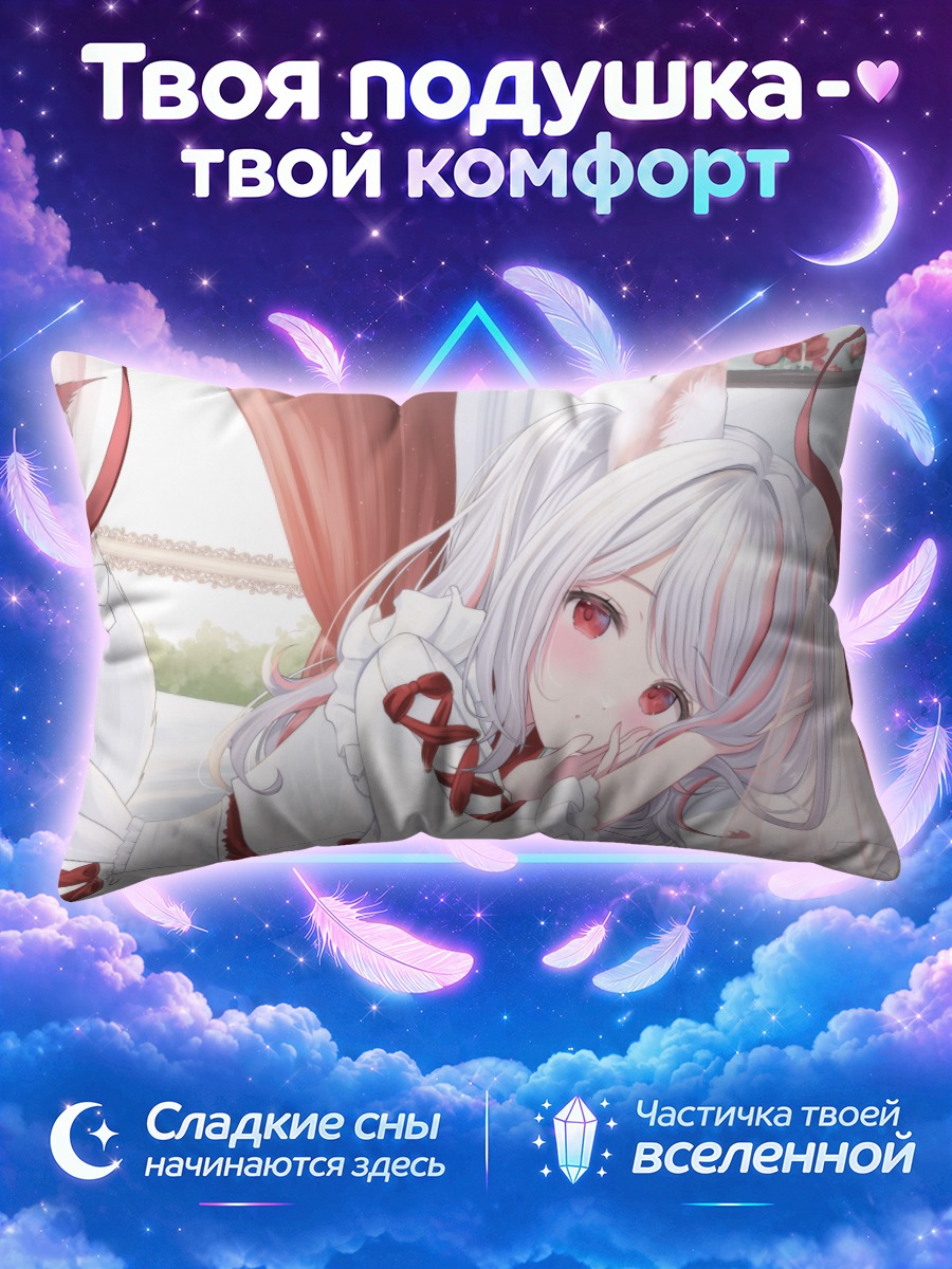 Подушка Мадзиме-тян в кружевах