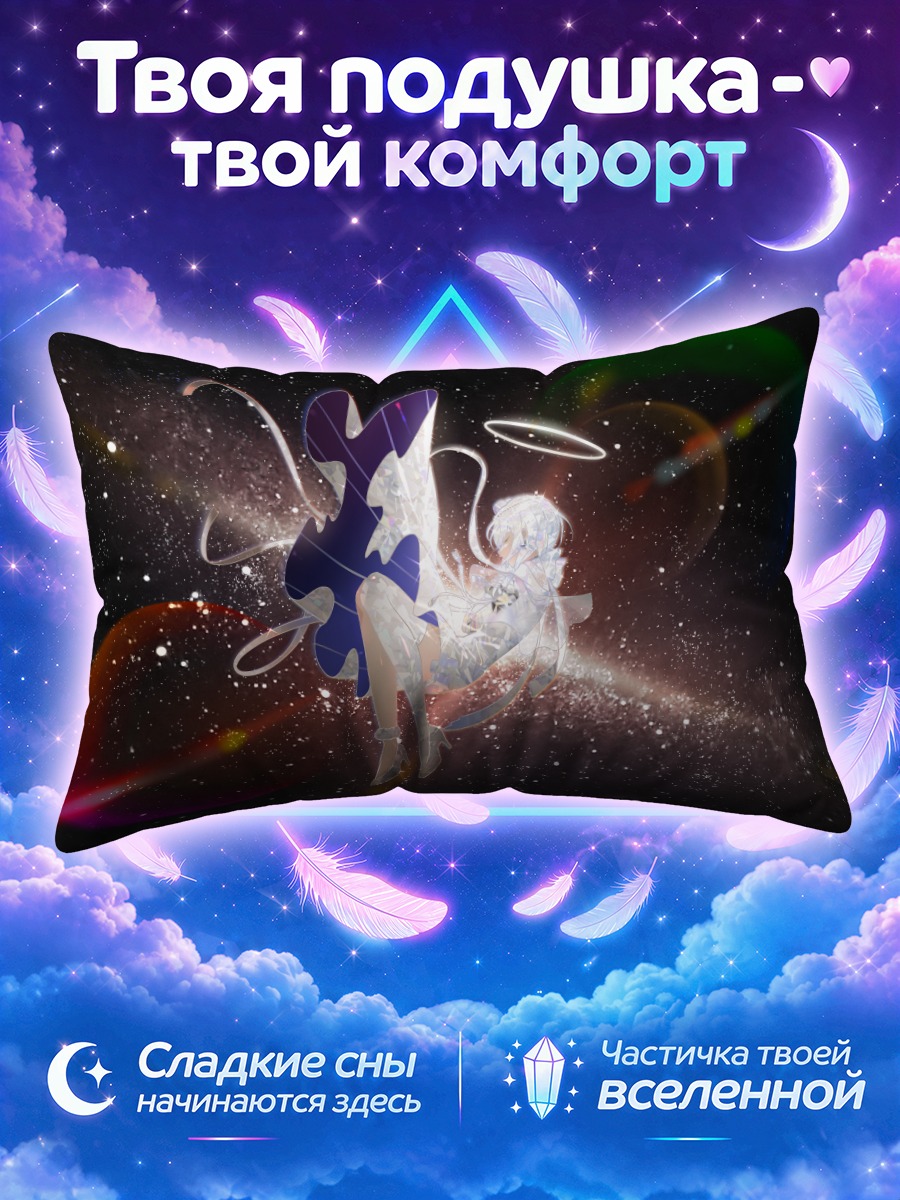 Подушка Диа Саихатэ в космосе