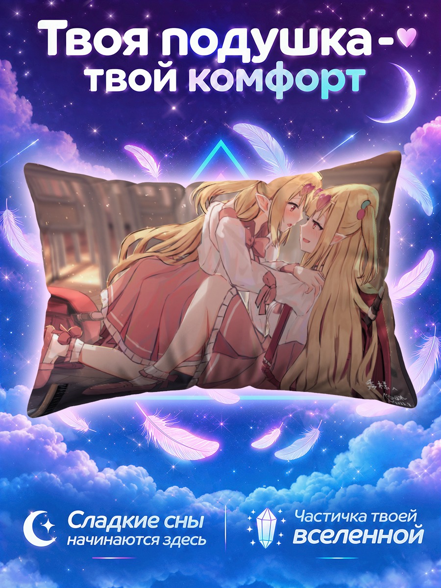 Подушка Мисузу Ками в объятиях