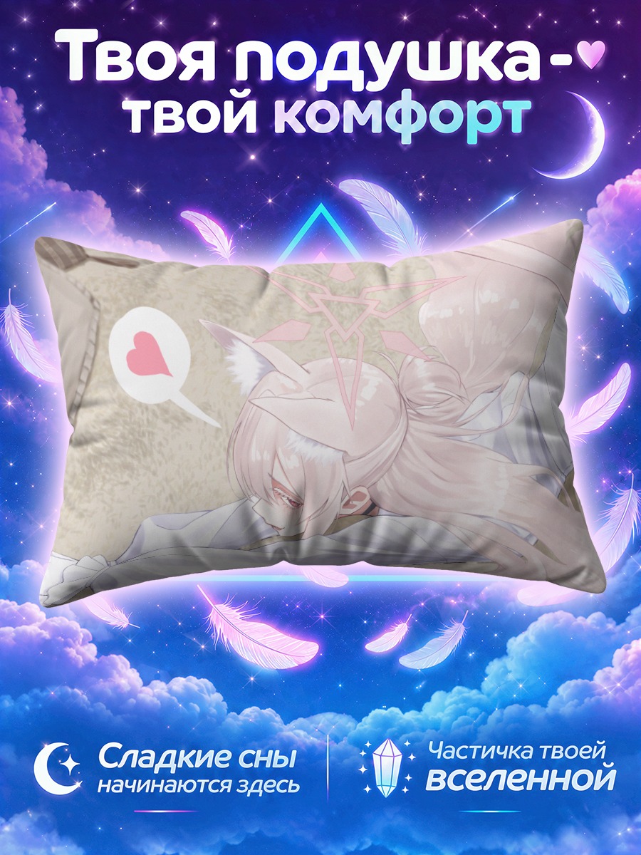 Подушка Акира Киёсуми в белом