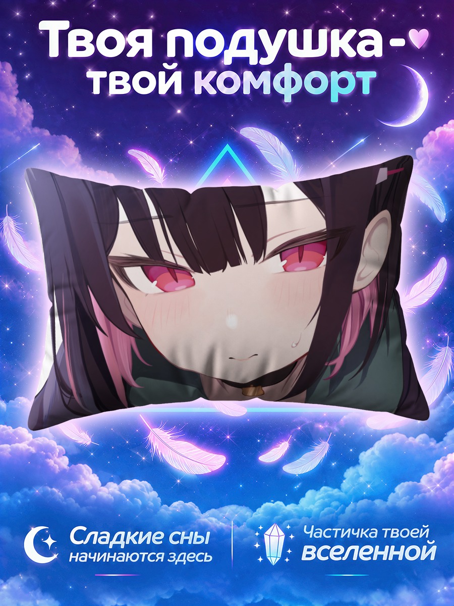 Подушка Кадзуса Кёяма