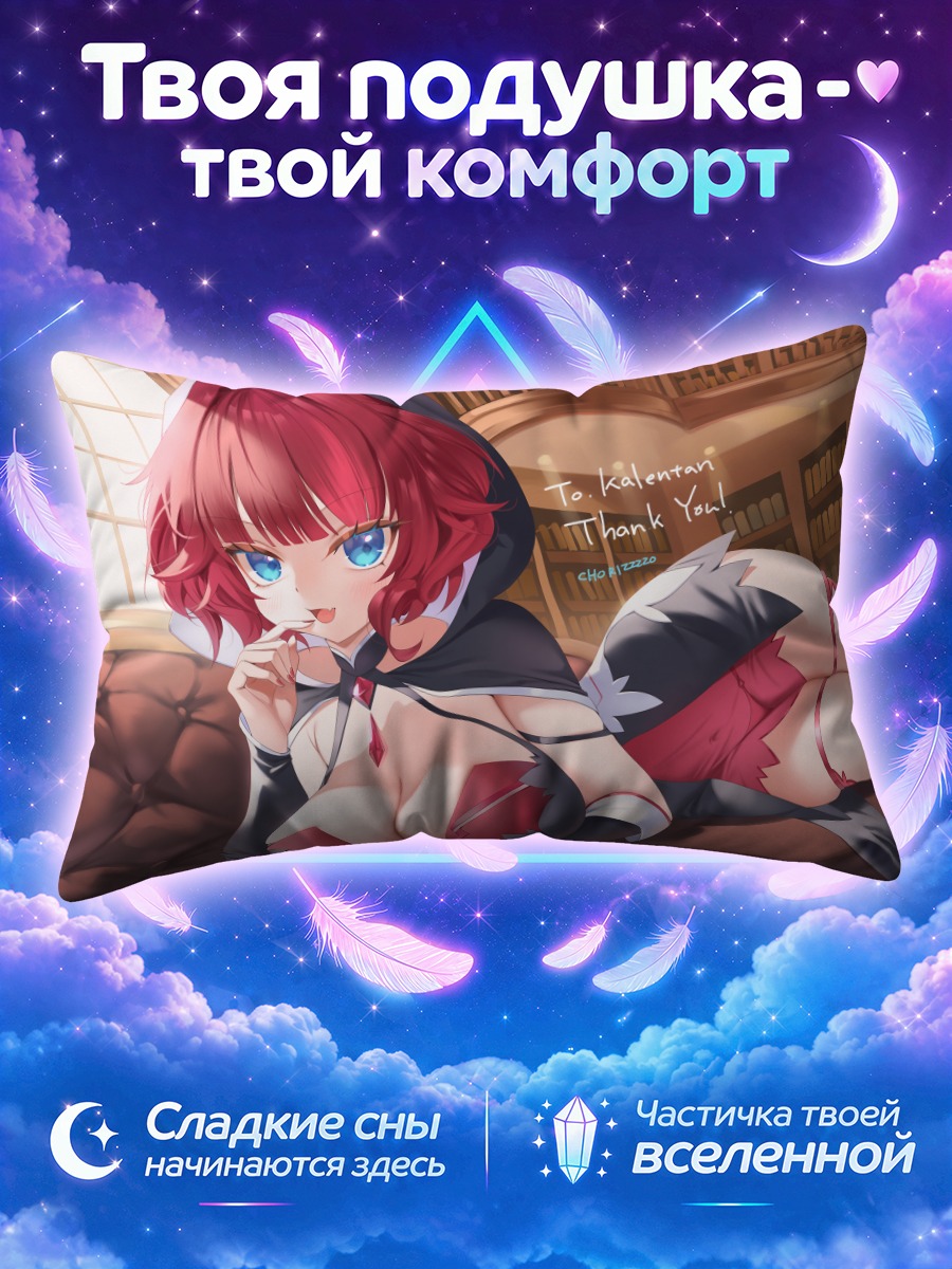Подушка Девушка с кошачьими ушами на диване