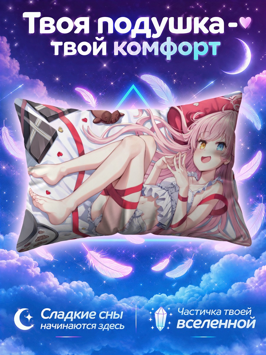 Подушка Хошино Таканаши в лентах