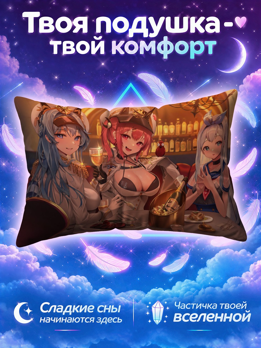 Подушка Никке за ужином