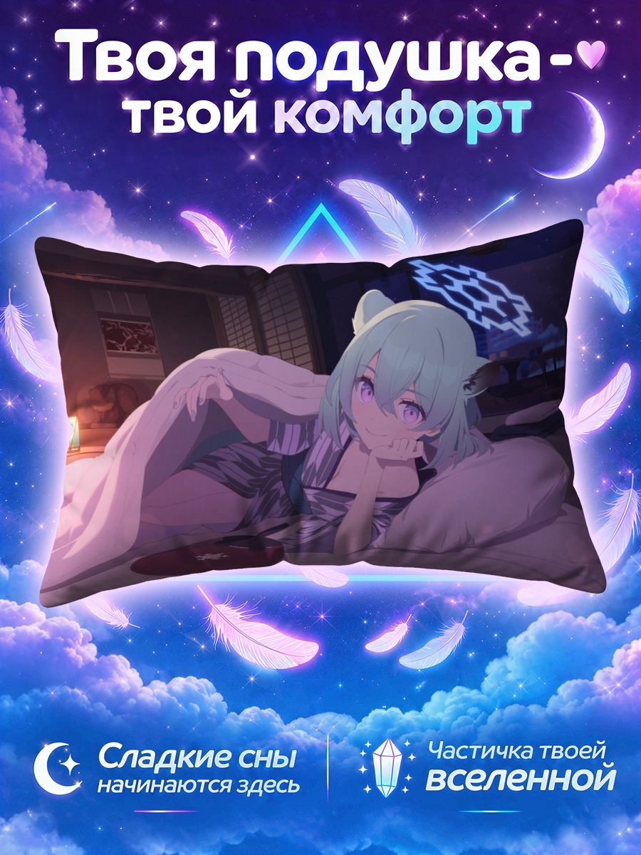 Подушка Маёи Сигурэ в кимоно