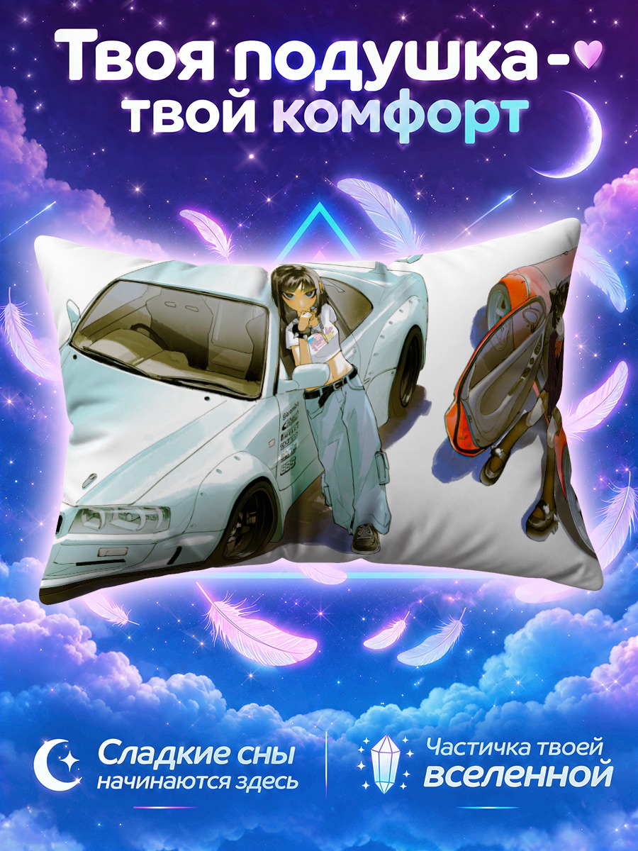Подушка Школьницы у машин