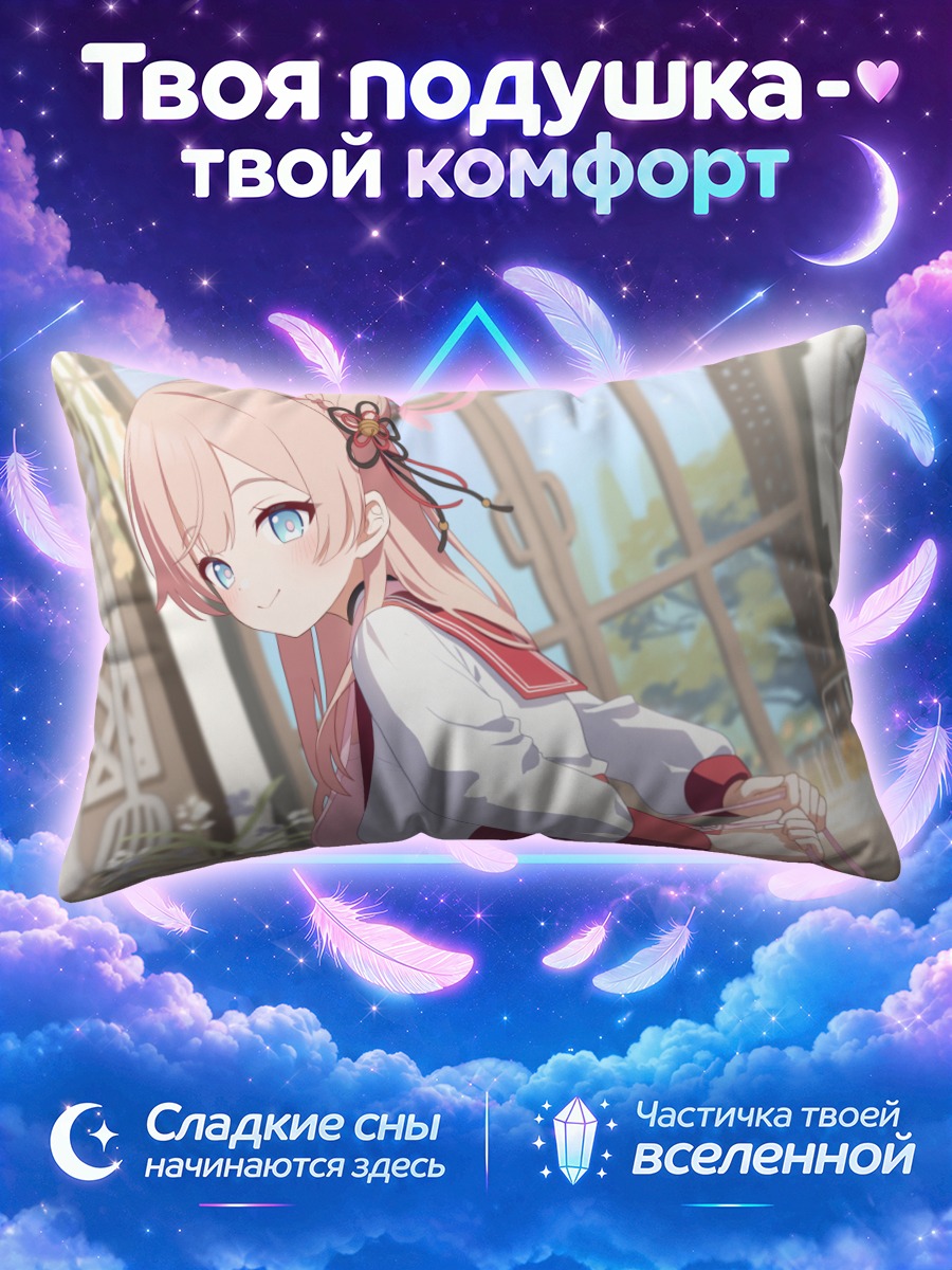 Подушка Мизуха Мимори в саду