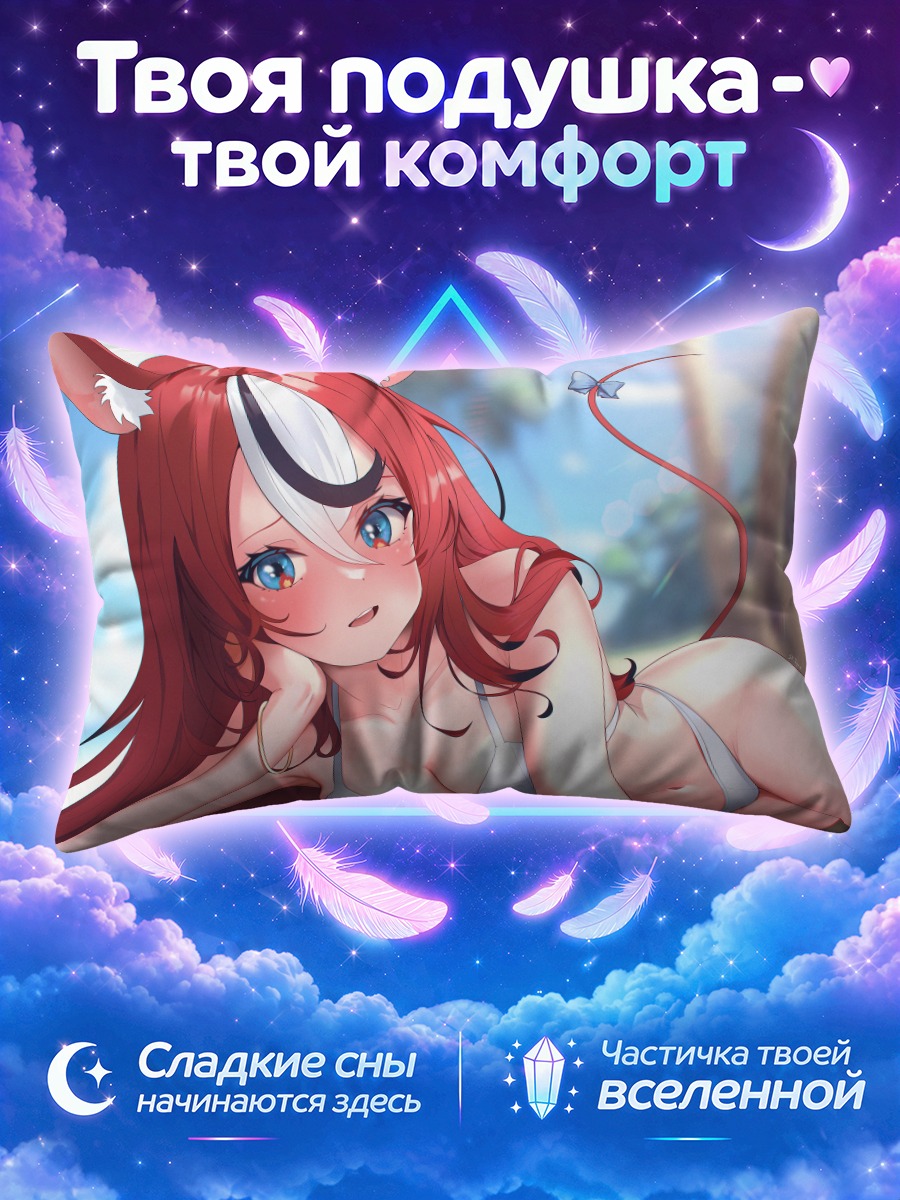 Подушка Хакос Бэлз на солнечной поляне