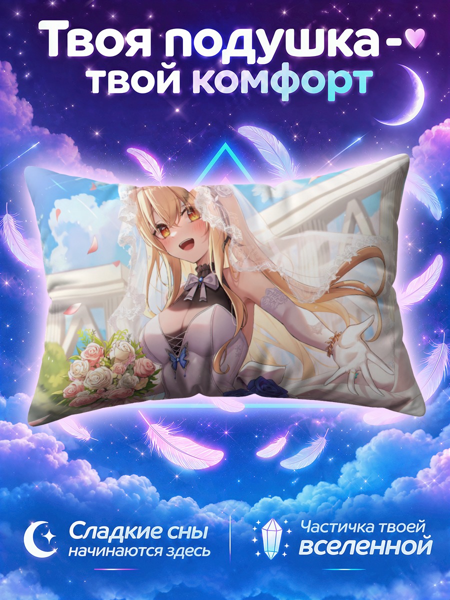 Подушка Юно Усами в платье