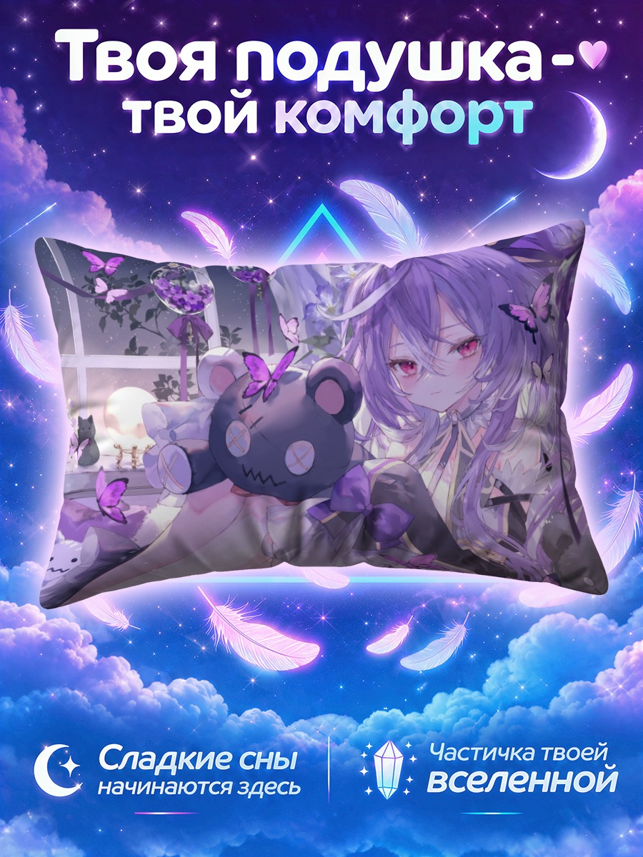 Подушка Кики Шисуи с мишкой