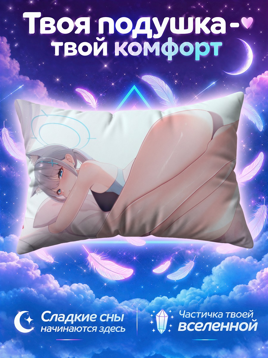 Подушка Сироко Сунаоками с нимбом на подушке