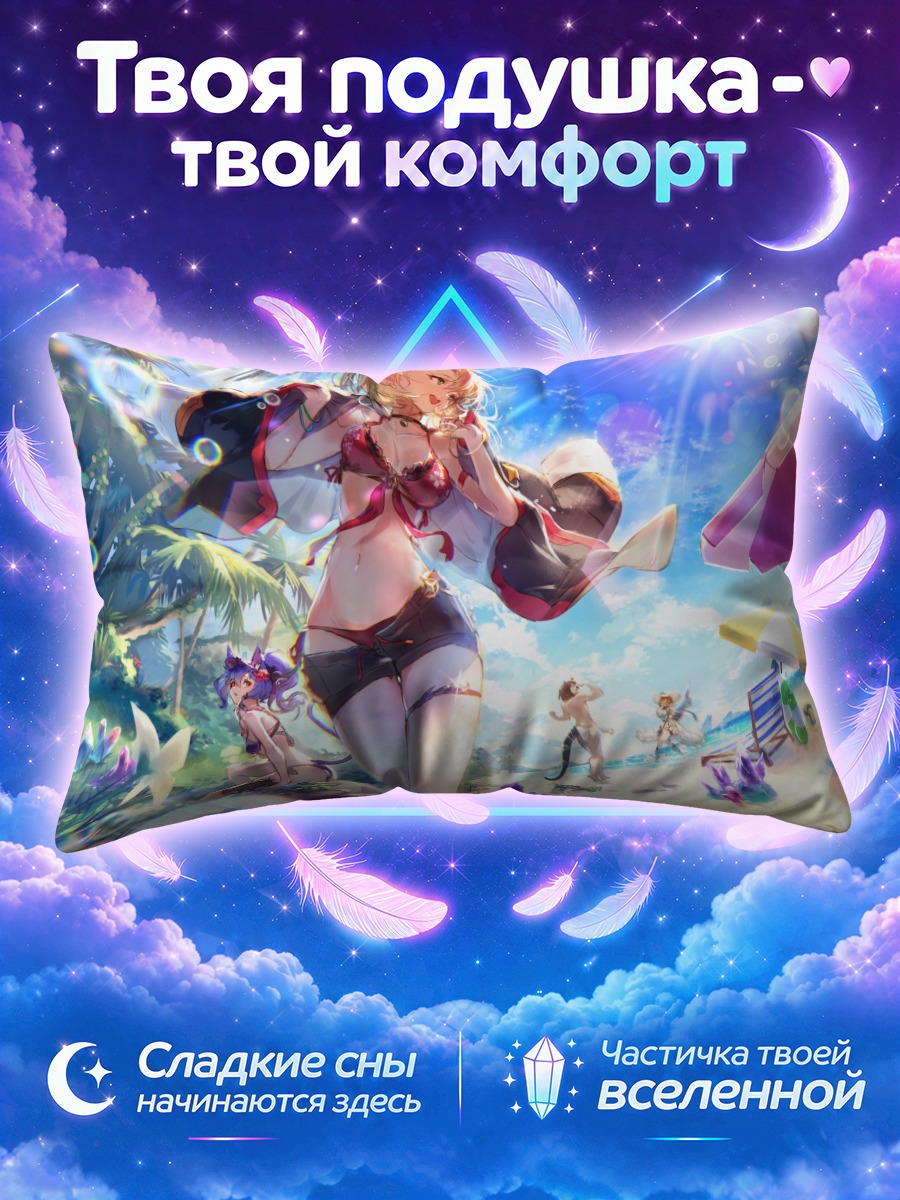 Подушка Тацумеко на пляже