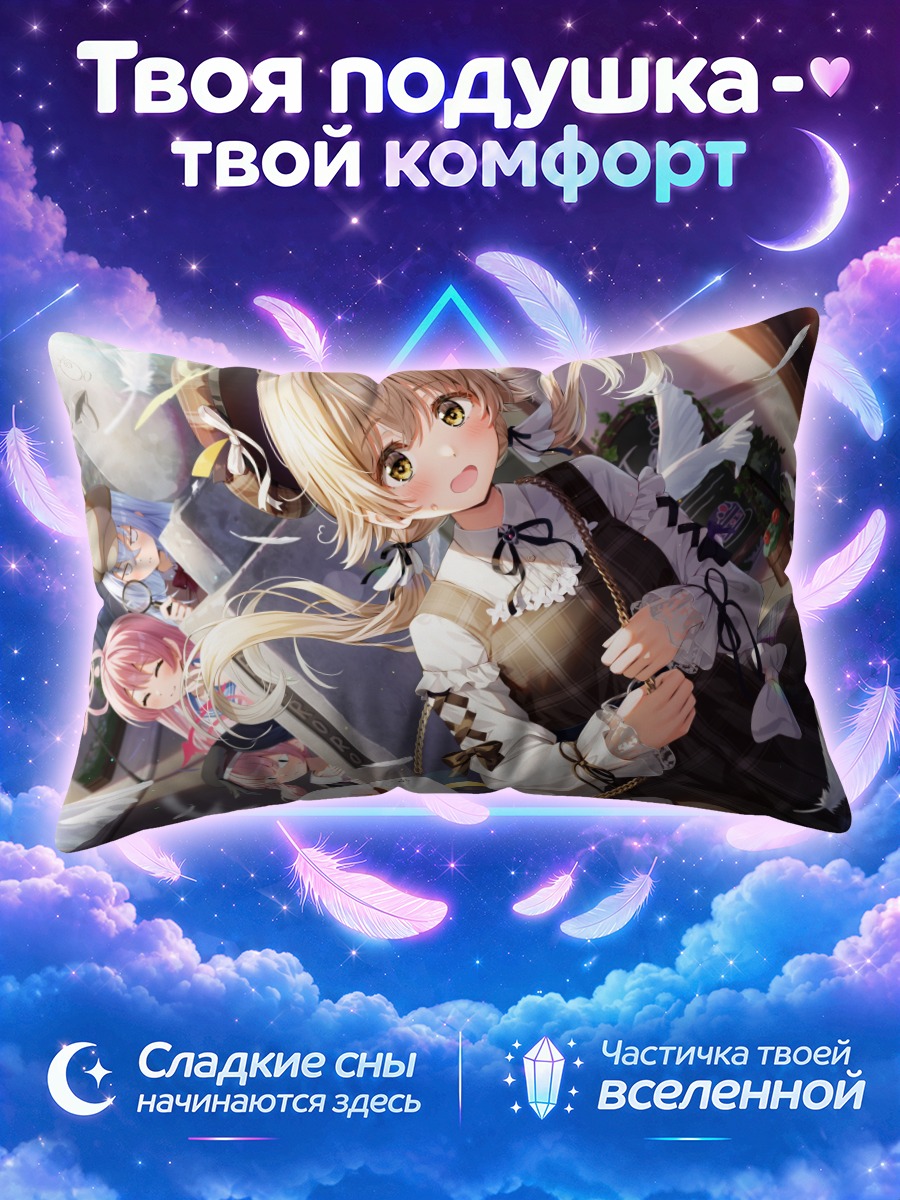 Подушка Хифуми Адзитани в деталях